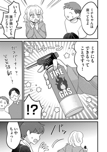 南さんはあざといい子