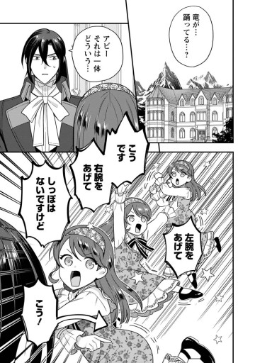 愛さないといわれましても ～元魔王の伯爵令嬢は生真面目軍人に餌付けをされて幸せになる～