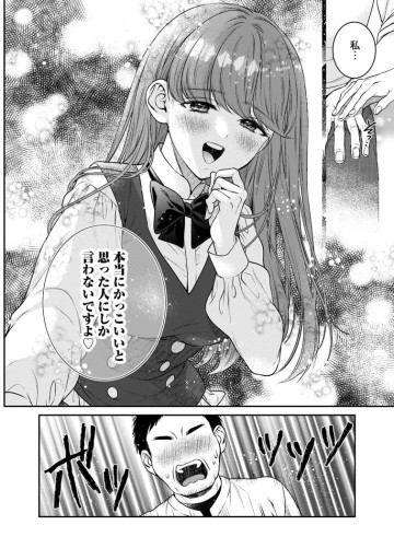 異世界チート開拓記