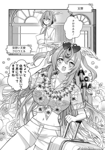 絶頂スキル【温泉創造】で湯けむりハーレムを築くまで〜返済が滞ったら即奴隷の異世界転生！ 赤字旅館再建計画〜