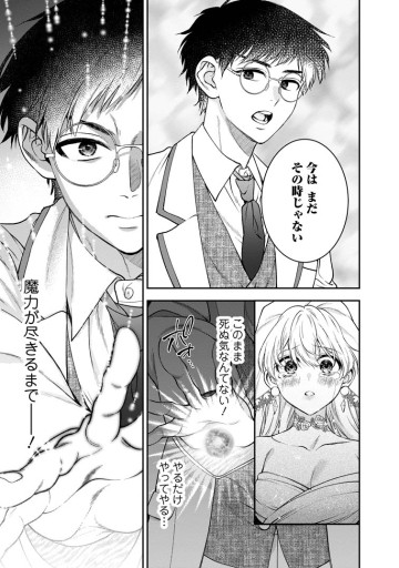 異世界チート開拓記