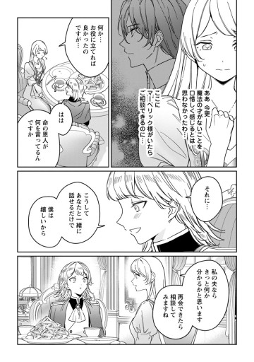 義妹に婚約者を奪われた落ちこぼれ令嬢は、天才魔術師に溺愛される