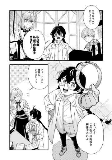 無自覚な天才魔導具師はのんびり暮らしたい