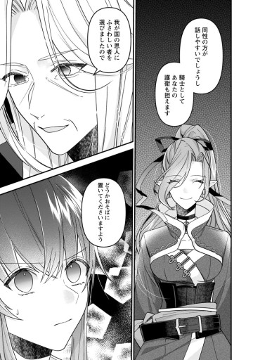 わたし、聖女じゃありませんから