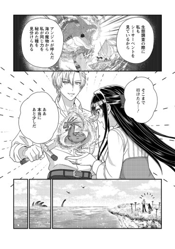 魔除けの聖女は無能で役立たずをやめることにしました