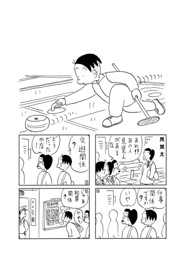 かりあげクン