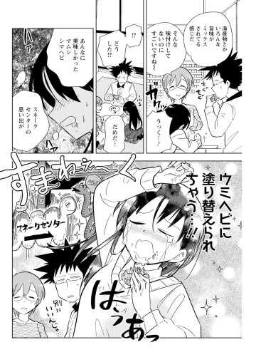 桐谷さん ちょっそれ食うんすか!?