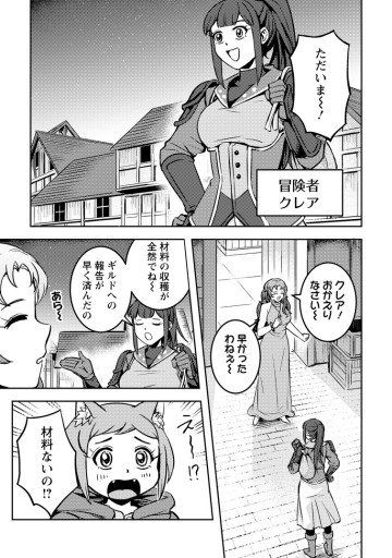 ソロキャンパーのふらっと異世界気まま旅