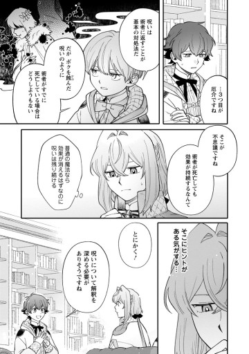 無自覚な天才魔導具師はのんびり暮らしたい