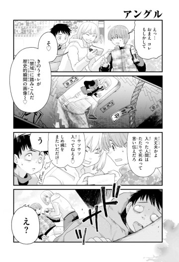 意味がわかると怖い4コマ