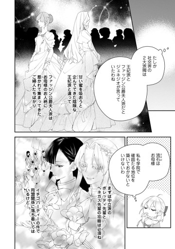 悪夢から目覚めた傲慢令嬢はやり直しを模索中