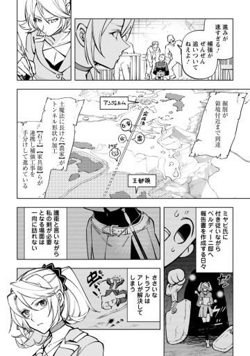 異世界クラフトぐらし～自由気ままな生産職のほのぼのスローライフ～