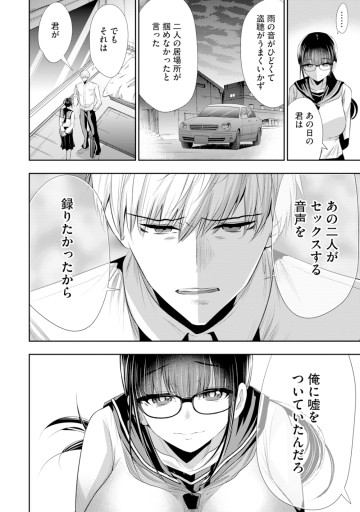 オサナナジミとカノジョと