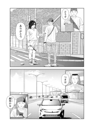 プッシャー天使ケンチー