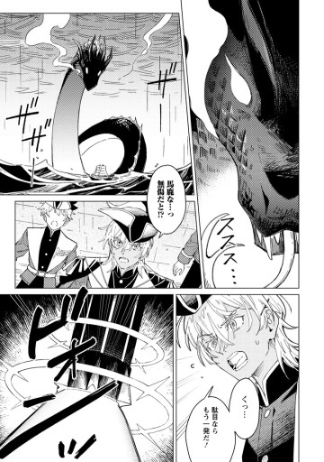 余命一年の公爵子息は、旅をしたい