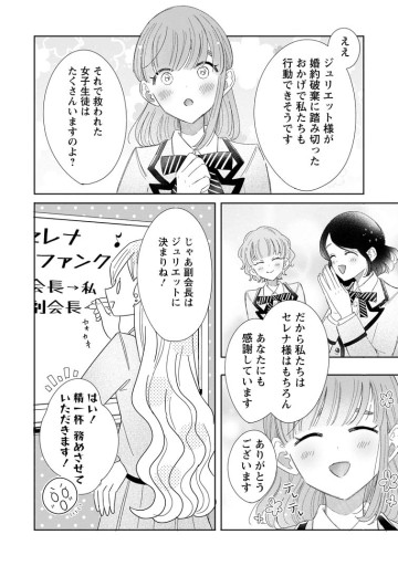 貴方に未練はありません！～浮気者の婚約者を捨てたら王子様の溺愛が待っていました～