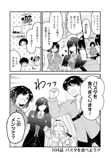 小林さんちのメイドラゴン エルマのOL日記