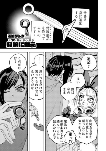 冒険には、武器が必要だ！～こだわりルディの鍛冶屋ぐらし～