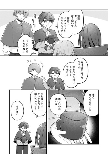 地味姫と黒猫の、円満な婚約破棄
