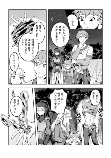 ソロキャンパーのふらっと異世界気まま旅
