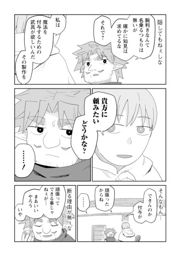 ダンジョンの中のひと