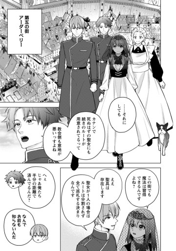 ヴェールの聖女 ～醜いと誤解された聖女、イケメン護衛騎士に溺愛される～