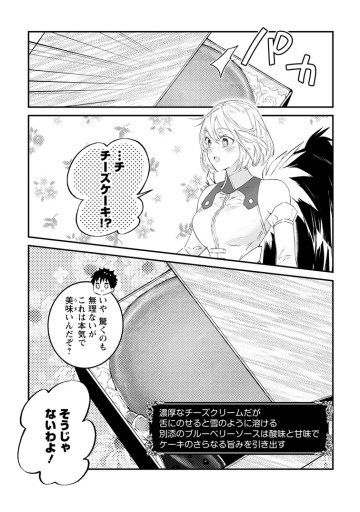 白衣の英雄
