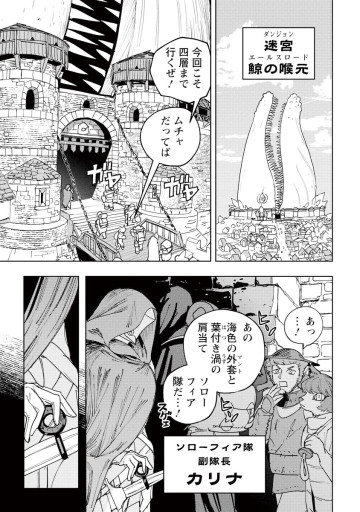 冒険には、武器が必要だ！～こだわりルディの鍛冶屋ぐらし～