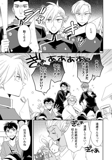 北の砦にて