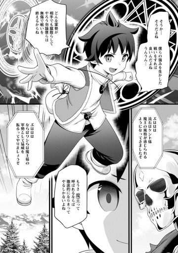 ハズレ判定から始まったチート魔術士生活