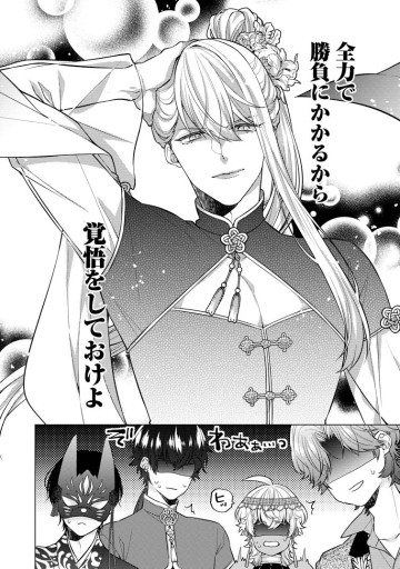 星屑の花嫁は運命の恋から逃げ出したい～王子様と強制結婚なんて無理！～