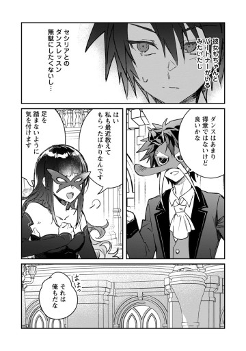 勇者パーティーにかわいい子がいたので、告白してみた。
