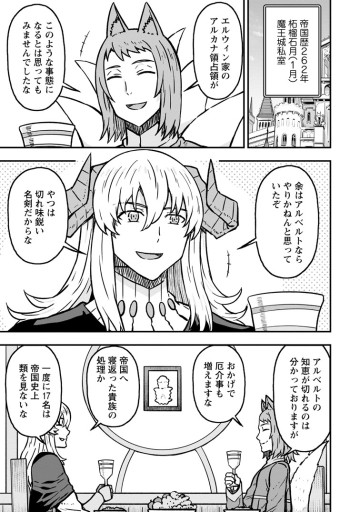 異世界最強の嫁ですが、夜の戦いは俺の方が強いようです～知略を活かして成り上がるハーレム戦記～