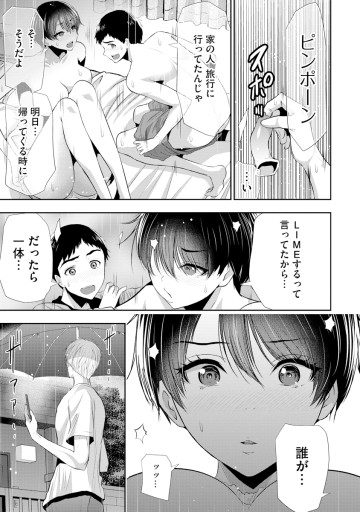 オサナナジミとカノジョと