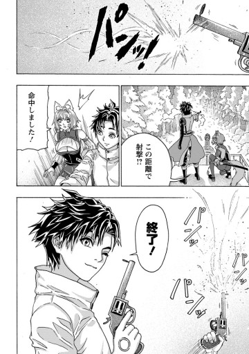 追放された鍛冶師はチートスキルで伝説を作りまくる ～婚約者に店を追い出されたけど、気ままにモノ作っていられる今の方が幸せです～