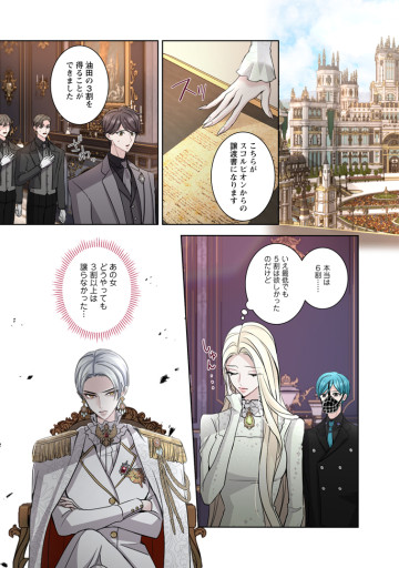 お求めいただいた暴君陛下の悪女です