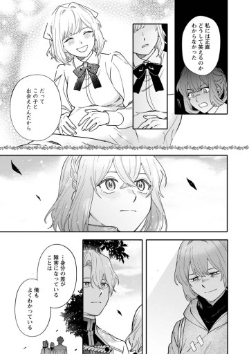 無自覚な天才魔導具師はのんびり暮らしたい