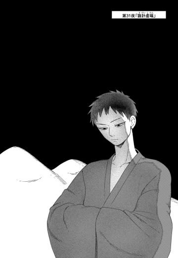 狐面夫婦