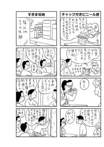 かりあげクン