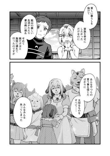 剣聖の幼馴染がパワハラで俺につらく当たるので、絶縁して辺境で魔剣士として出直すことにした。