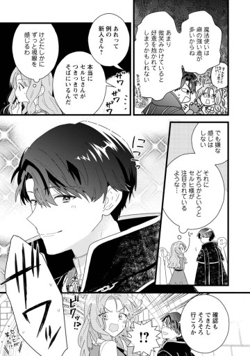 落ちこぼれダメ令嬢は溺愛されて生まれ変わります!? 〜褒められるのが嬉しくて頑張っていたら規格外の才能が開花しました〜