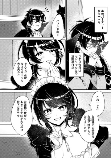 無能の悪童王子は生き残りたい～恋愛RPGの悪役モブに転生したけど、原作無視して最強を目指す～