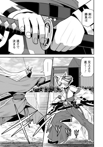 勇者伝説の裏側で俺は英雄伝説を作ります 〜王道殺しの英雄譚〜