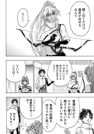 追放された鍛冶師はチートスキルで伝説を作りまくる ～婚約者に店を追い出されたけど、気ままにモノ作っていられる今の方が幸せです～