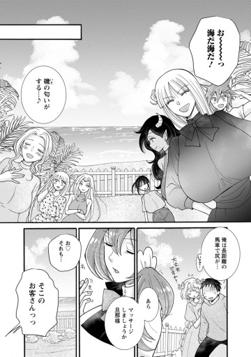 与えられたスキルを使って稼いで異世界美女達とイチャイチャしたい