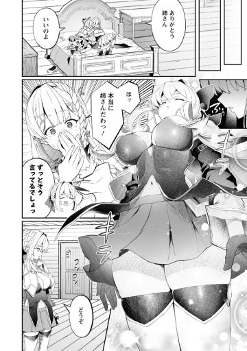 魔窟の王~余命一か月の童貞、魔法少女ハーレムを築いて王へ君臨す~