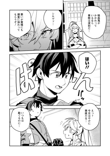 ゲーム知識で最強に成ったモブ兵士は、真の実力を隠したい