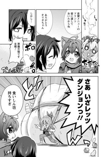 進化の実～知らないうちに勝ち組人生～