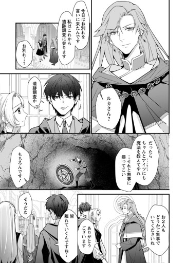 メシマズ女扱いされたので婚約破棄したら、なぜかツンデレ王子の心と胃袋つかんじゃいました