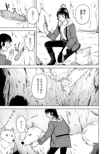 一人キャンプしたら異世界に転移した話